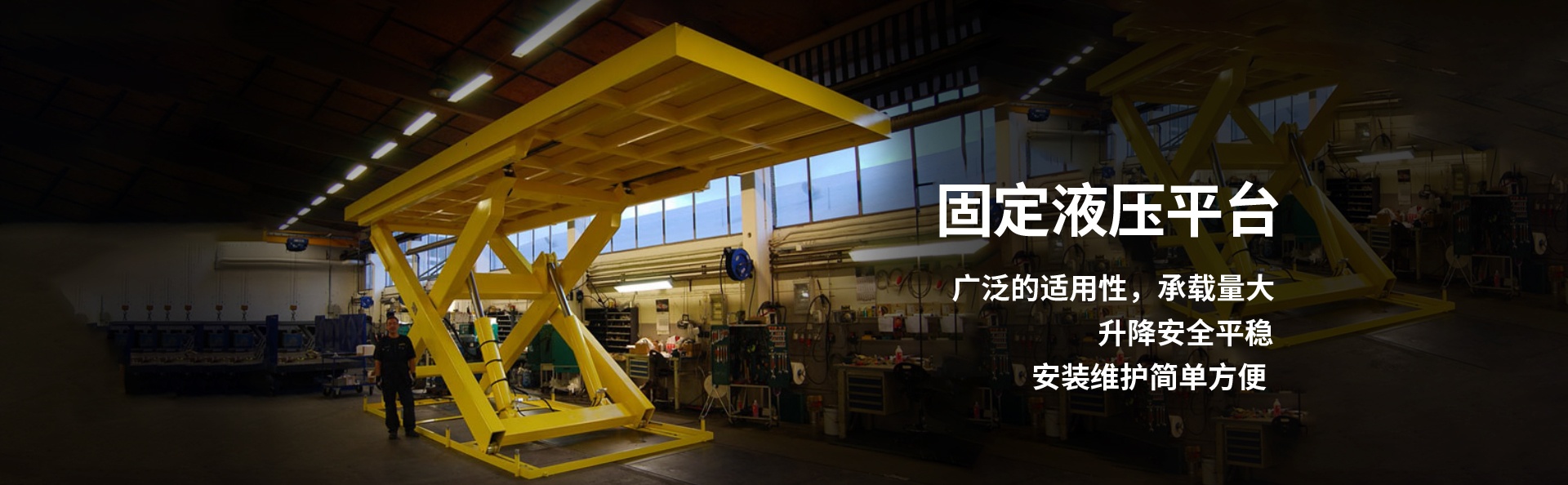 海伦液压升降平台厂家