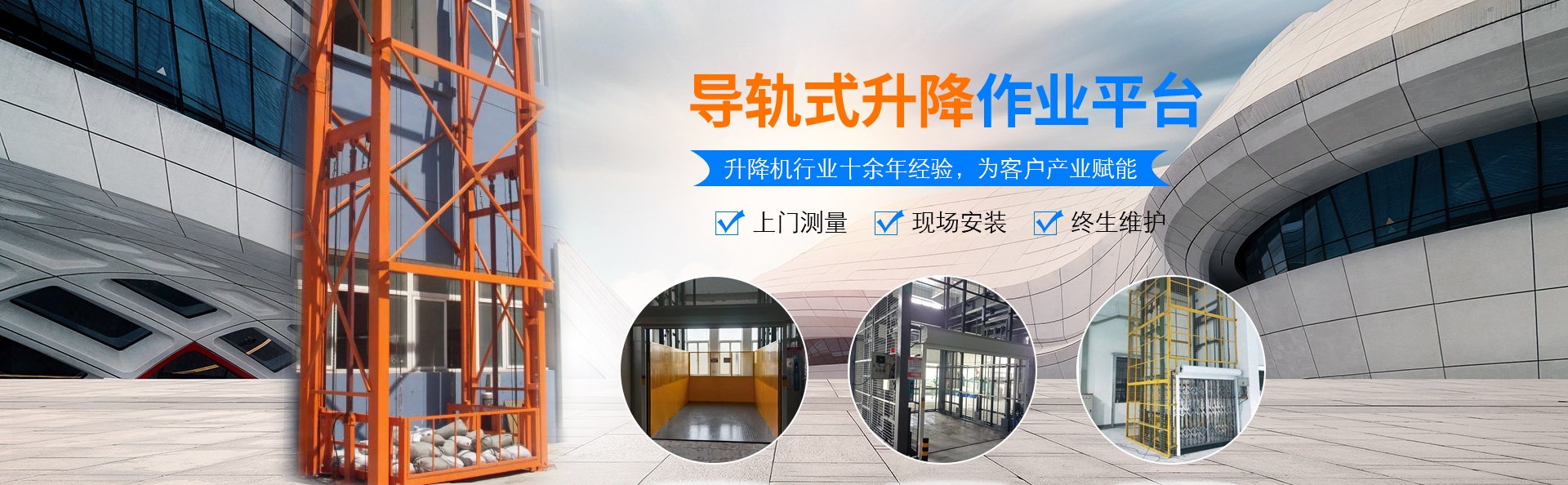 海伦升降货梯厂家