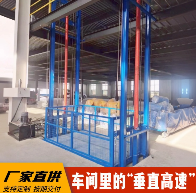 海伦4吨二层升降货梯安装