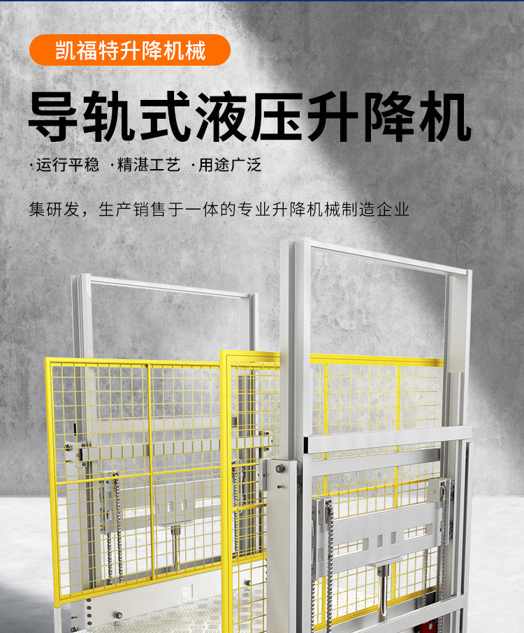 海伦液压货梯厂家一站式服务内容